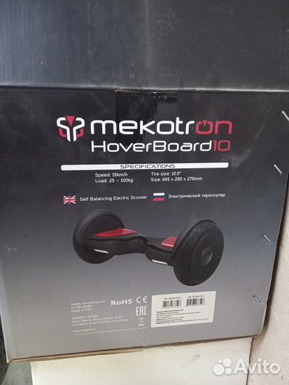 Гироскутер