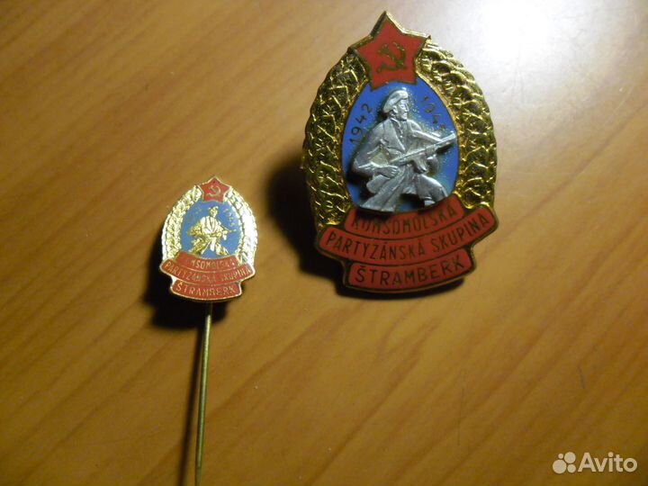 Партизанская Комсомольская группа 