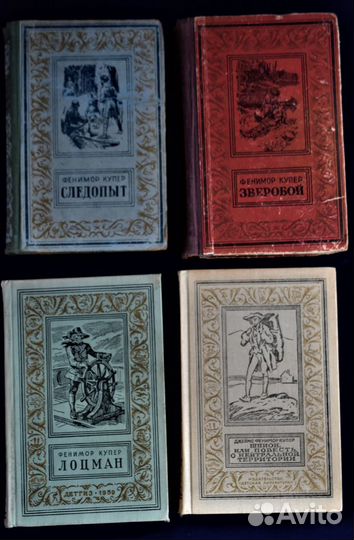 Книги (Дж. Фенимор Купер и Райдер Хаггард)