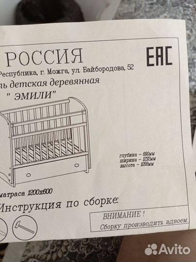 Детская кровать