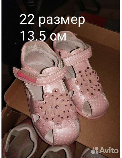 Обувь для девочки
