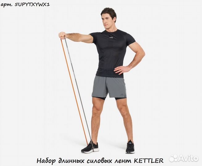 Набор длинных силовых лент kettler