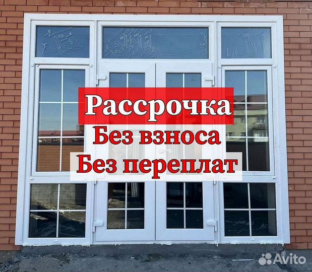Пластиковые двери в рассрочку