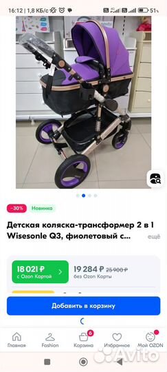 Детские коляски 2 в 1 бу