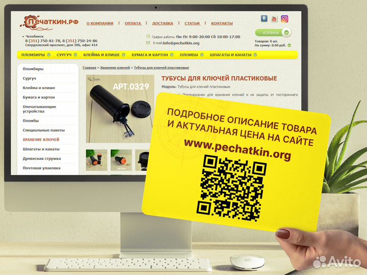 Пластиковый тубус для ключей