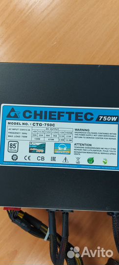 Блок питания для пк 750w chieftec