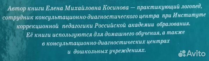 Логопедический учебник