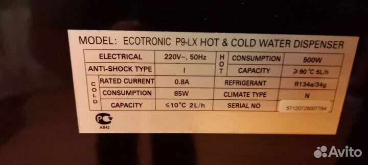 Кулер для воды бу