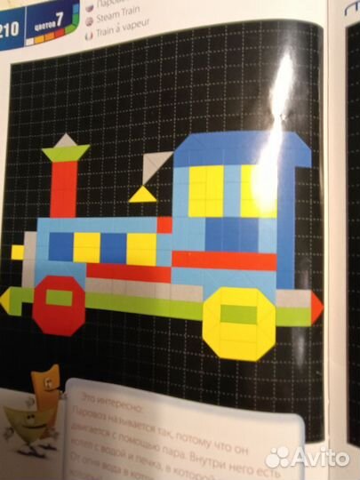 Мозаика magneticus