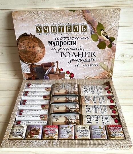 Подарок учителю, воспитателю, няне