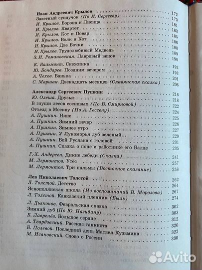 Живое слово 3 класс(2 части), 2 класс Романовская