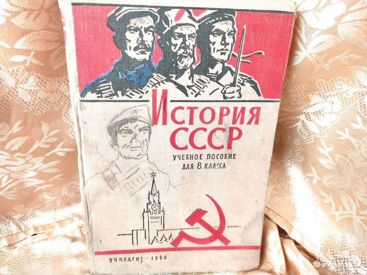 Советские учебники СССР 60-е и 70-е годы