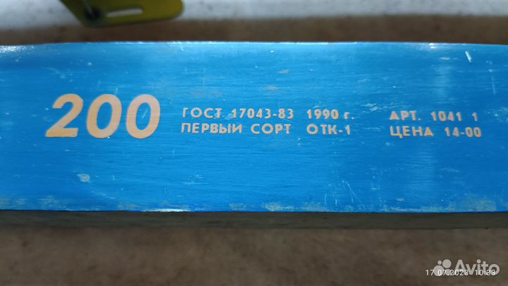Лыжи