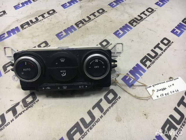 Блок управления отопителем Мазда сх-7