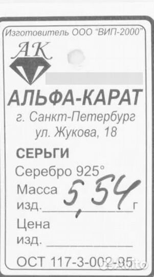 Серьги серебро