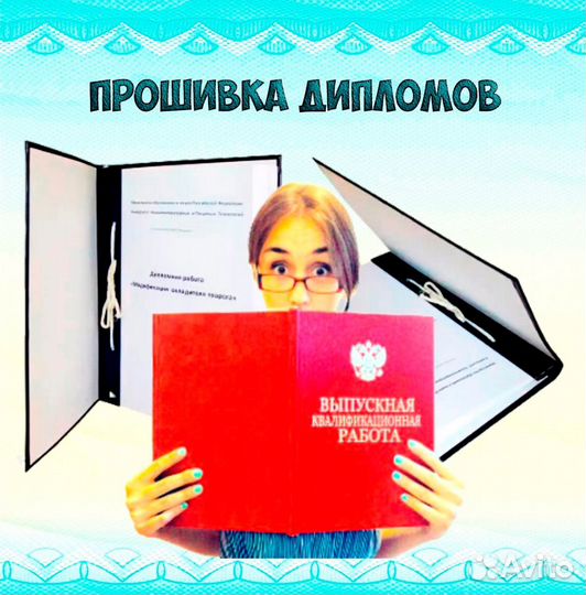 Печать фото, документов, картинок