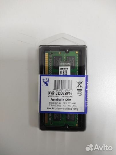 Оперативная память