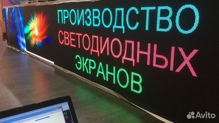 Бегущая строка