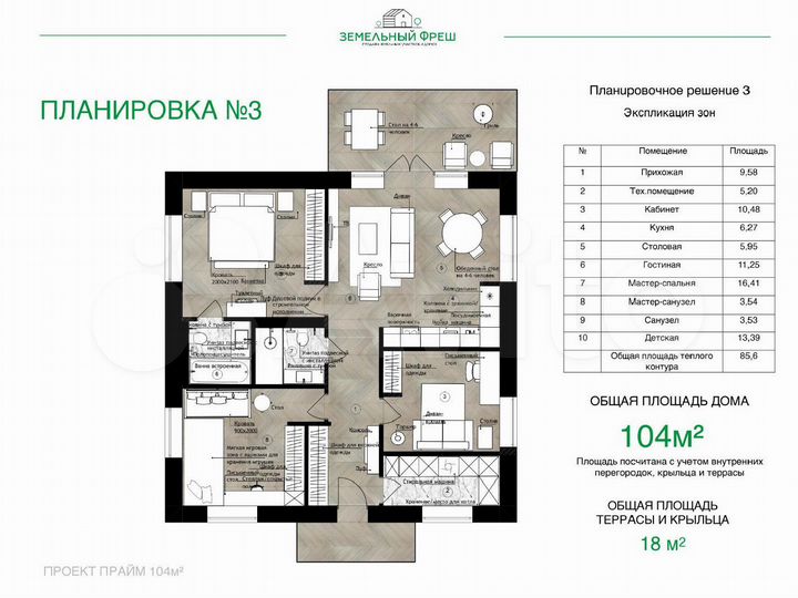 Дом 104 м² на участке 6,6 сот.