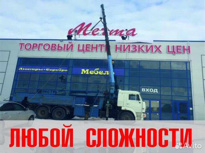 Монтаж Рекламы Вывески Баннера Буквы Плёнка Короб