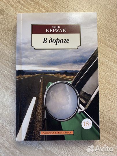 Джек Керуак 