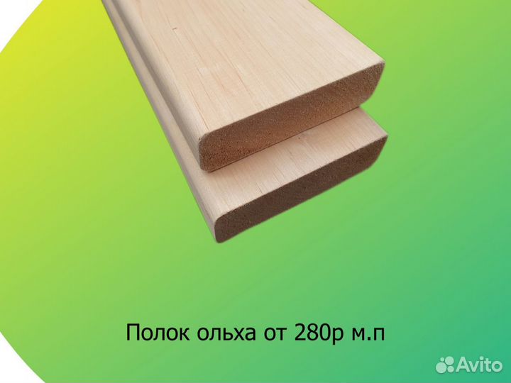 Вагонка из липы