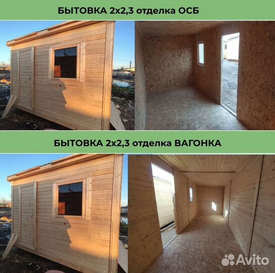 Хозблок