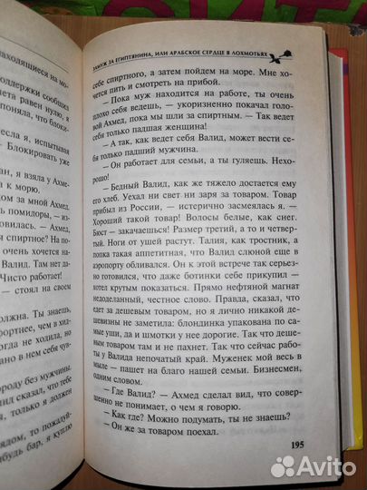 Ю.Шилова. Замуж за Египтянина