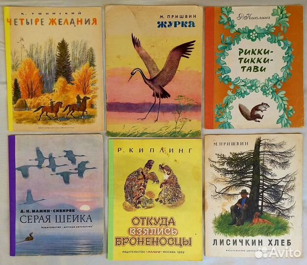 Детские книги СССР тонкие