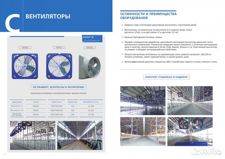 Вентиляторы для крс ферм разгонные вентиляторы