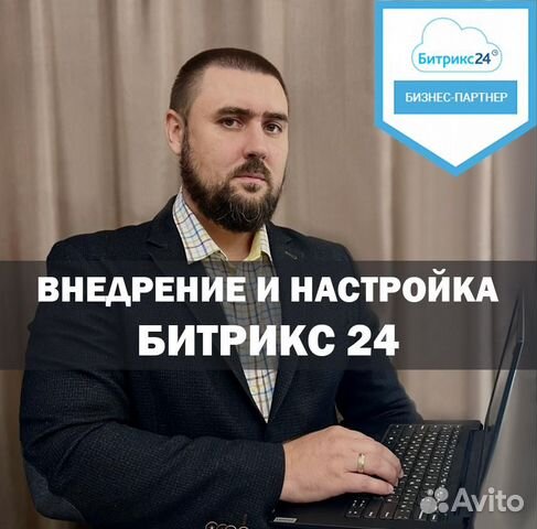 Настройка CRM