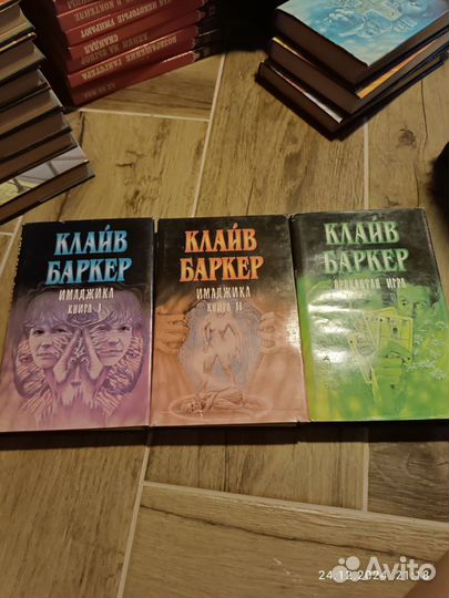 Книги Клайв Баркер