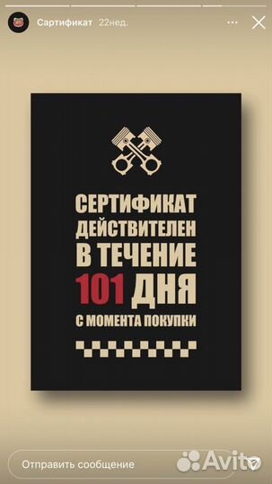 Подарочный сертификат на занятия мотокроссом