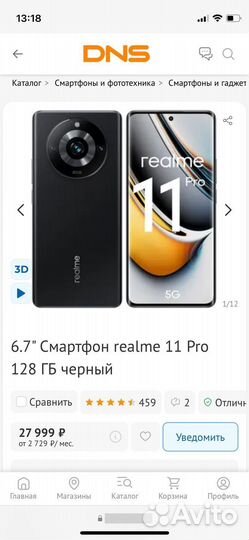 realme 11 Pro, 8/256 ГБ