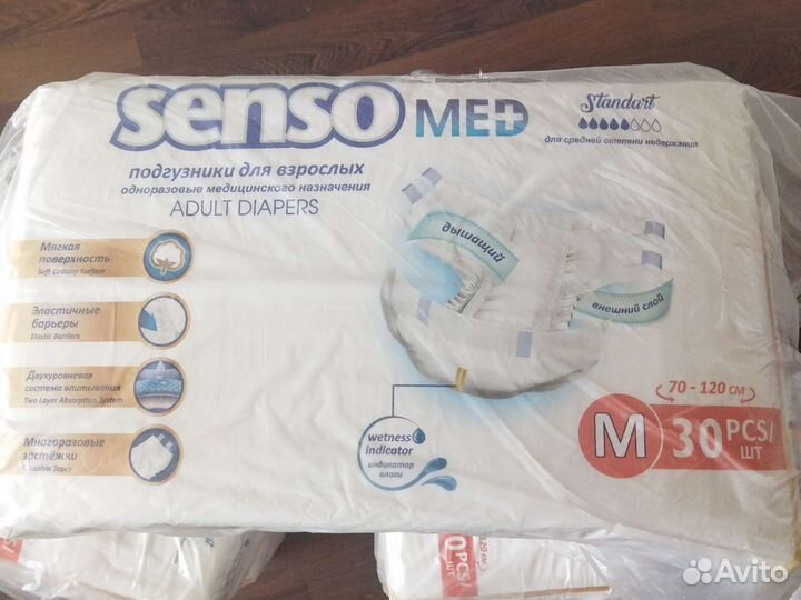 Памперсы для взрослых