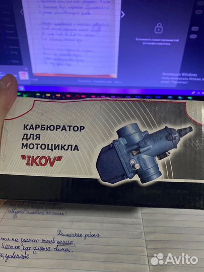 Карбюоатор icov,иж,ява