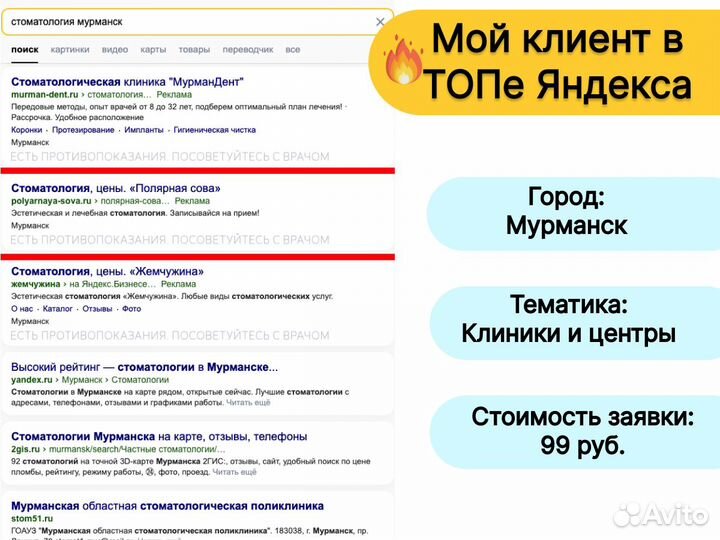 Настройка Яндекс Директ / Контекстная реклама