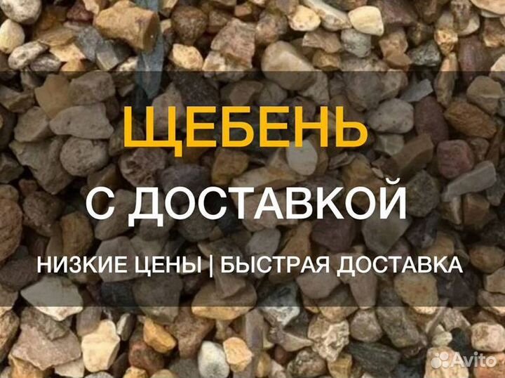 Щебень от производителя