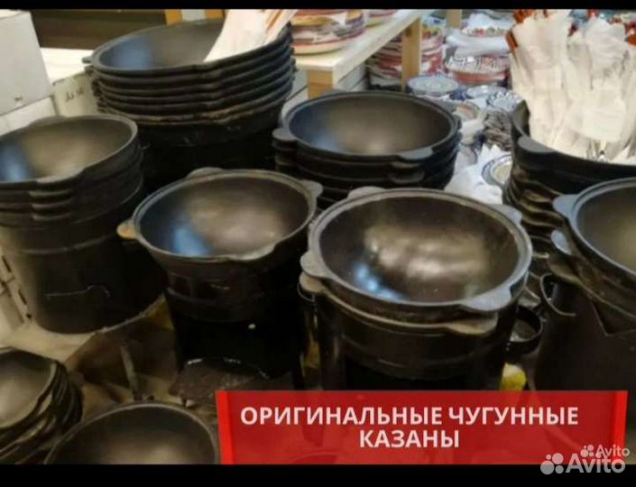 Казаны от 3-22 литра