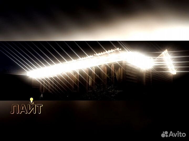 Гирлянда Уличная