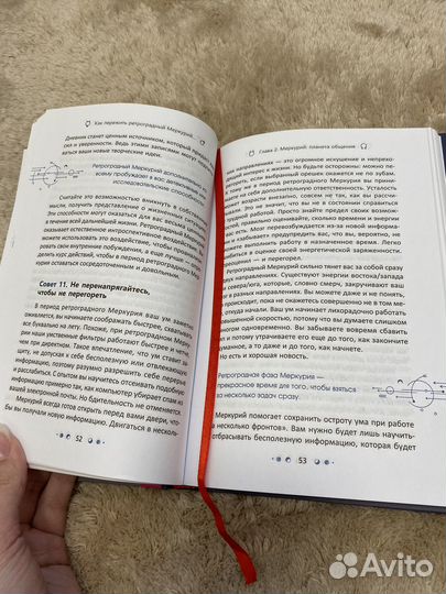 Берни Эшмен как пережить ретроградный меркурий