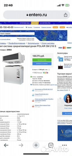 Сплит система