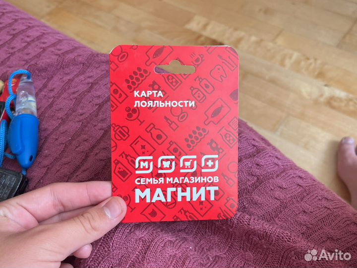 Скидочная карта магнит