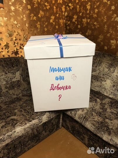 Коробка сюрприз подарочная мальчик или девочка