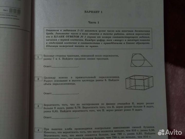 Еге по математике 2023