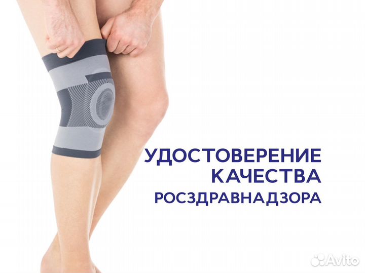 Бандажи на суставы (ортезы), Н.Новгород