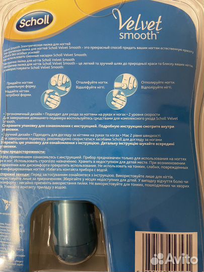 Пилка для ногтей электрическая