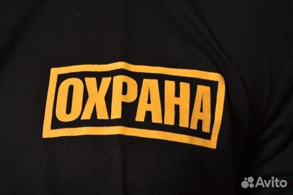 Охранник