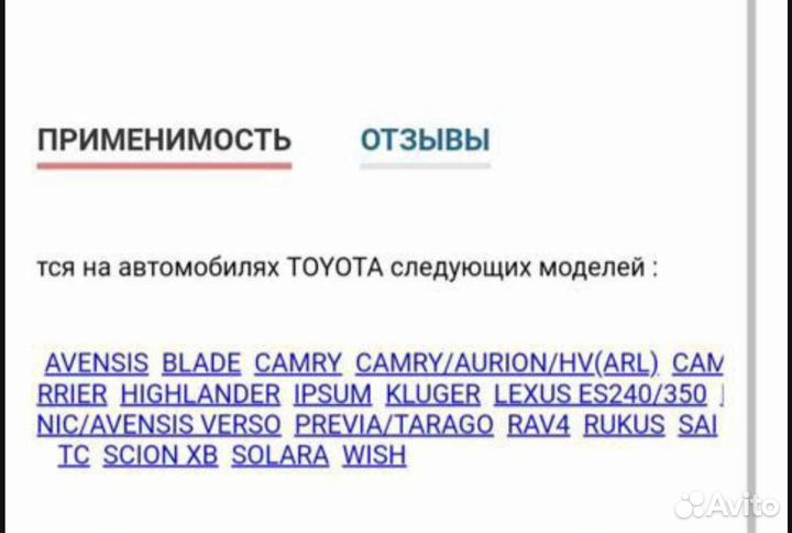 Катушка зажигания toyota camri
