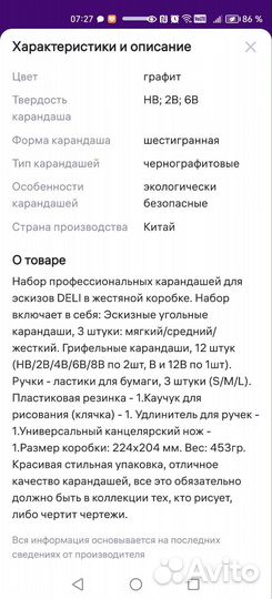 Набор карандашей, новые